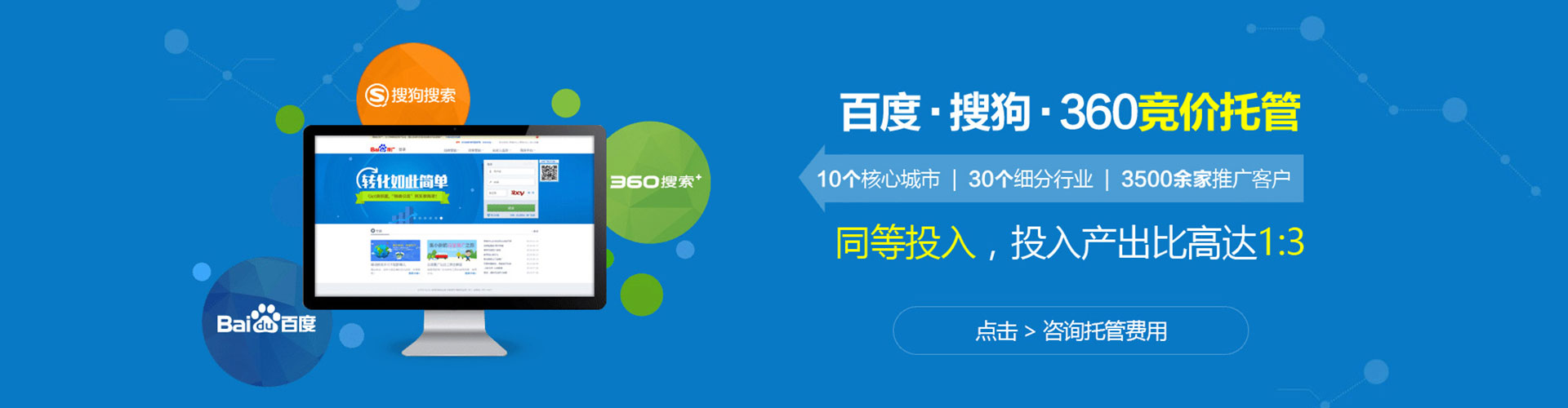 肇庆竞价排名